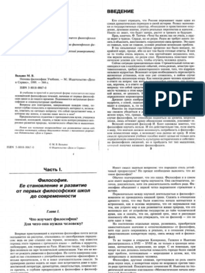 Сочинение по теме 'Охраняя природу, ты защищаешь родину' - Пришвин